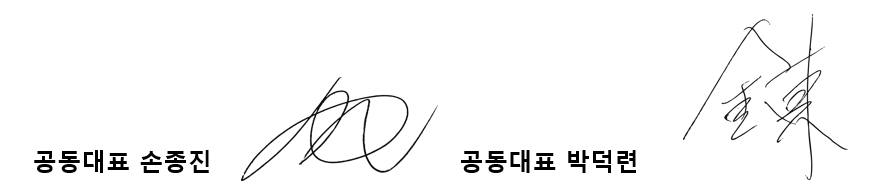 CEO Signature